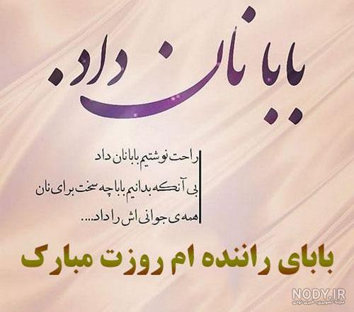 جملات بزرگان در مورد پدر جملات بزرگان در مورد پدر