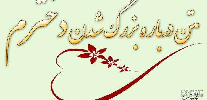 جملات زیبای مادرانه جملات زیبای مادرانه