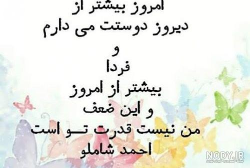 جملات قصار شاملو جملات قصار شاملو