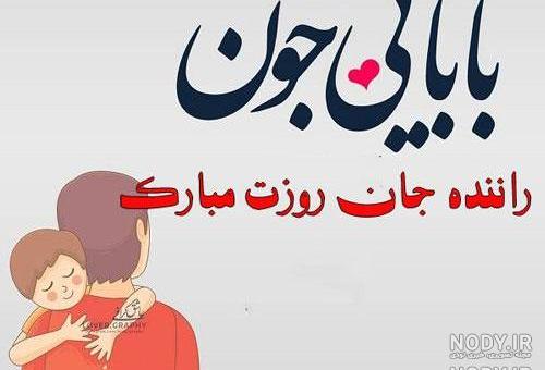 جملات لاتی برای پدر جملات لاتی برای پدر