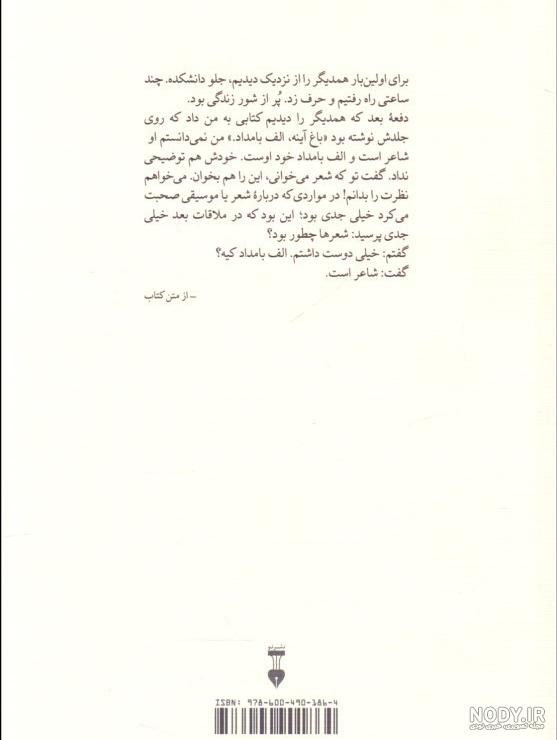 جملات ناب احمد شاملو جملات ناب احمد شاملو