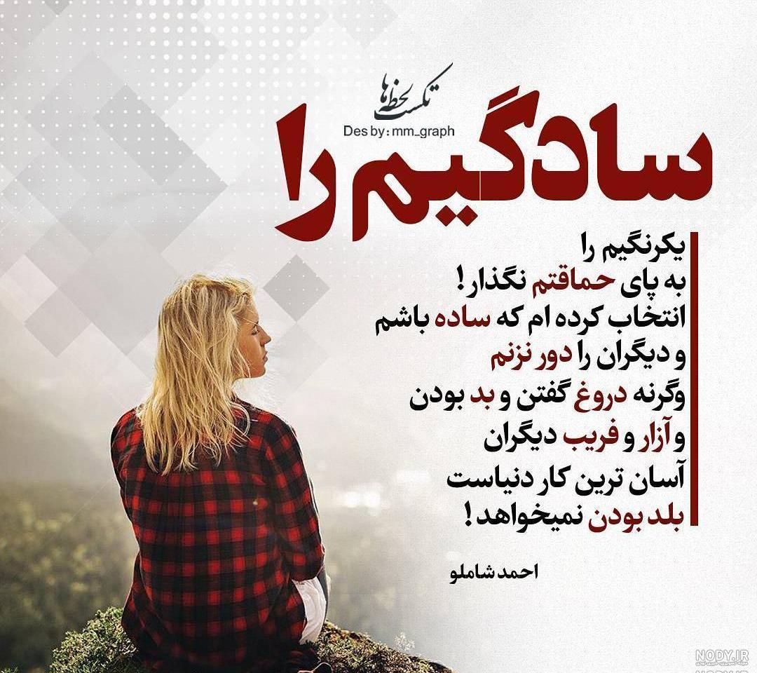 جملات ناب احمد شاملو برای ایدا جملات ناب احمد شاملو برای ایدا