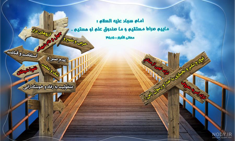 حدیث از امام سجاد در مورد نماز حدیث از امام سجاد در مورد نماز