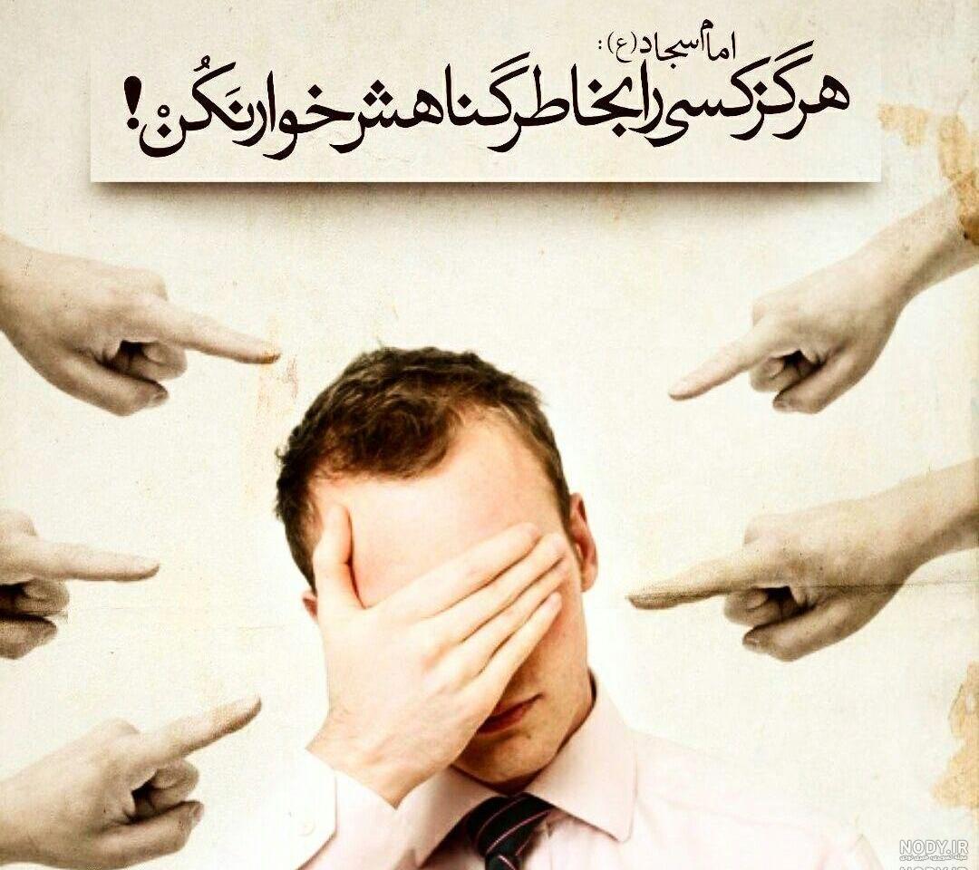 حدیث از امام سجاد در مورد کربلا حدیث از امام سجاد در مورد کربلا