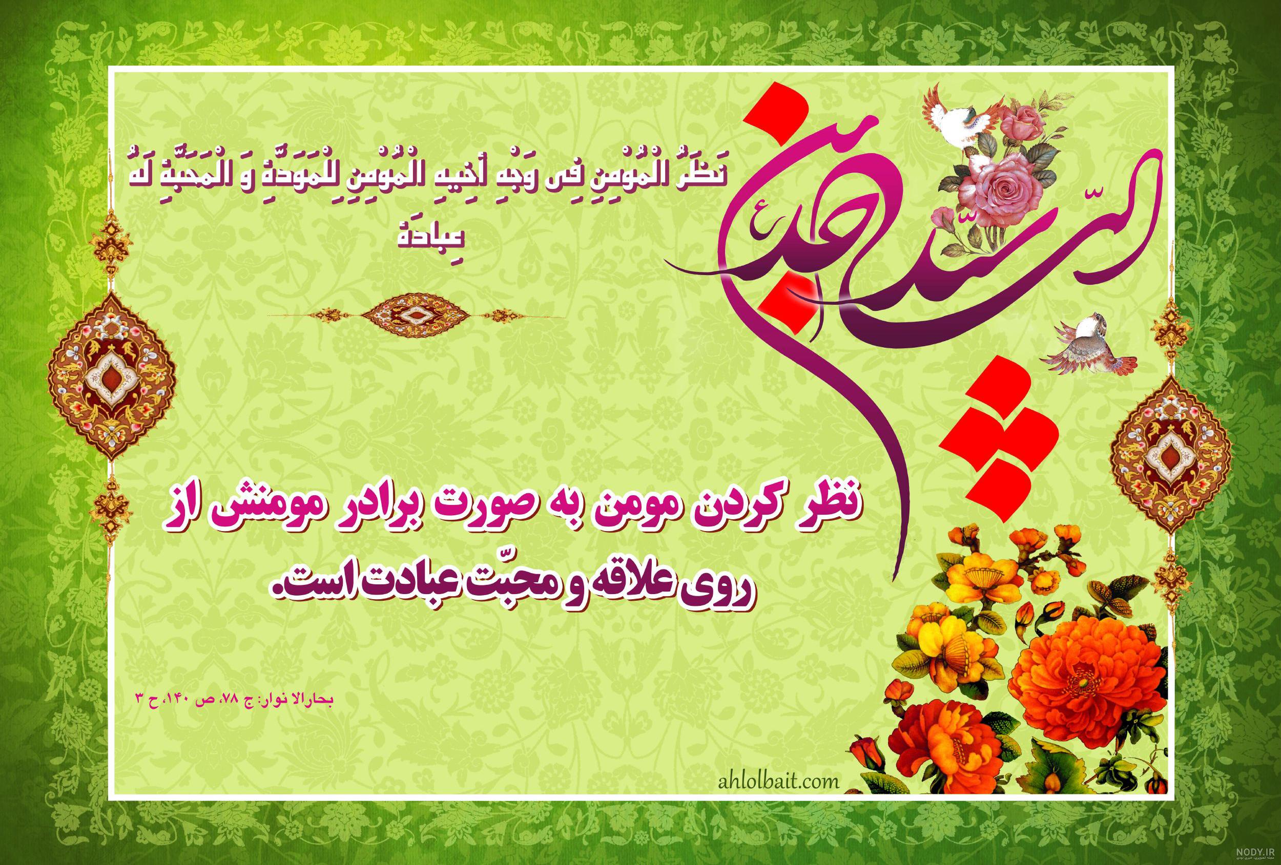 حدیث از امام سجاد در مورد کربلا حدیث از امام سجاد در مورد کربلا