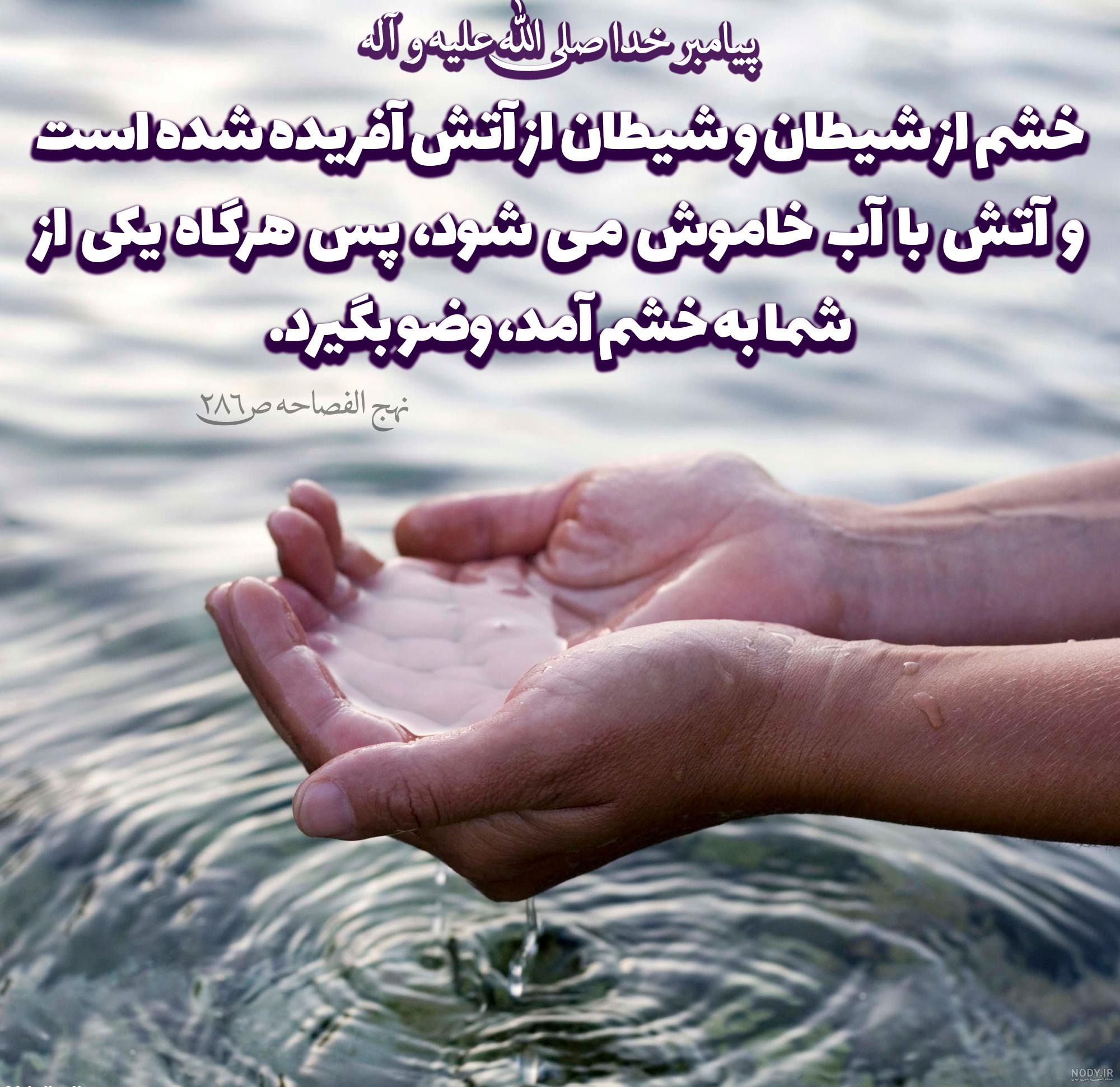 حدیث از امامان حدیث از امامان
