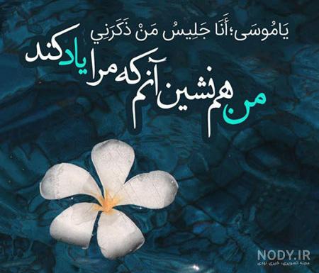 حدیث از امامان حدیث از امامان