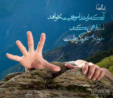حدیث تصویر حدیث تصویر