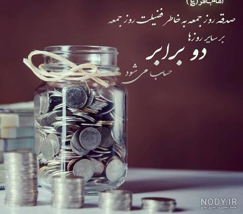 حدیث تصویری از امام محمد باقر