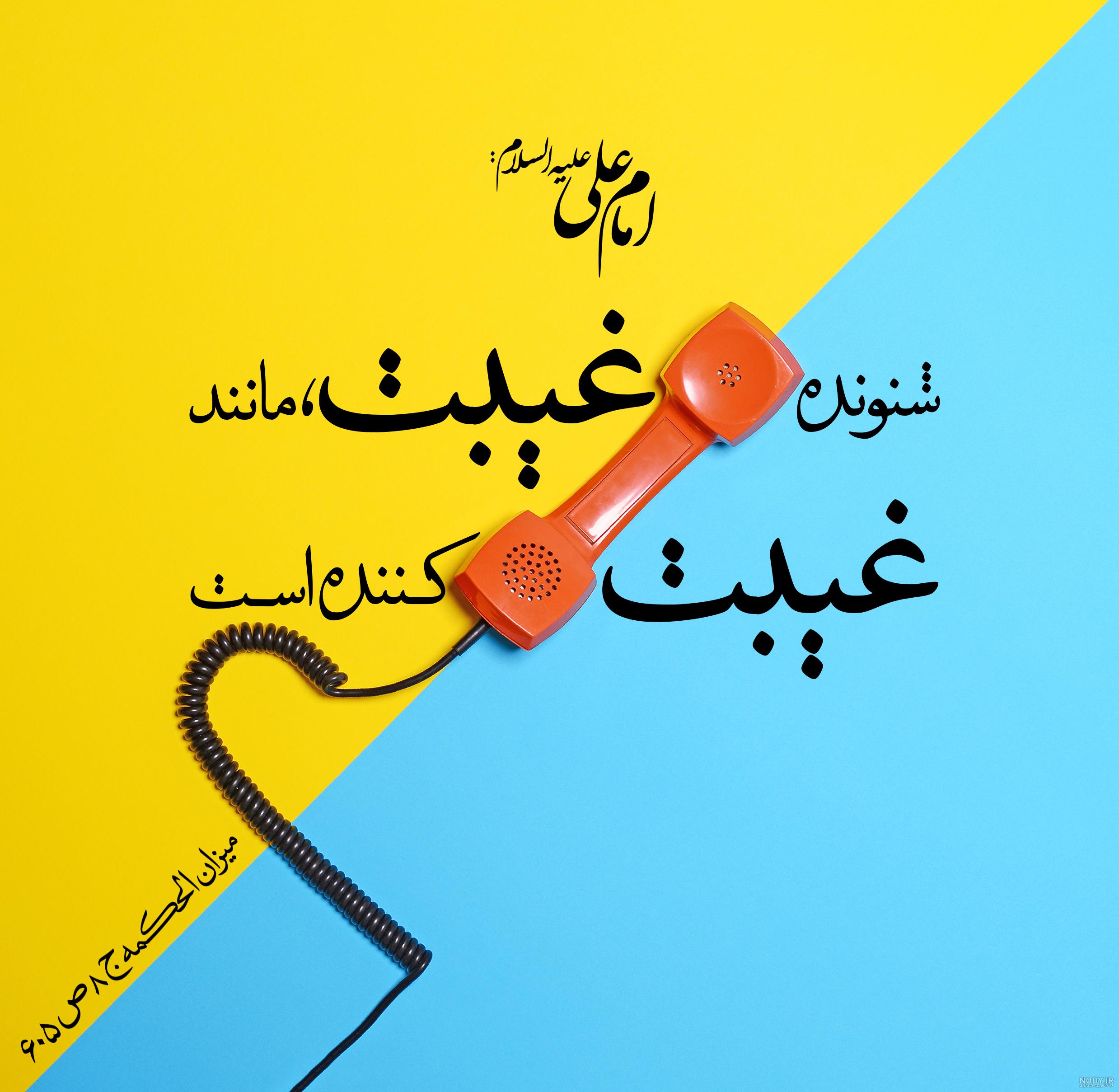حدیث تصویری زیبا