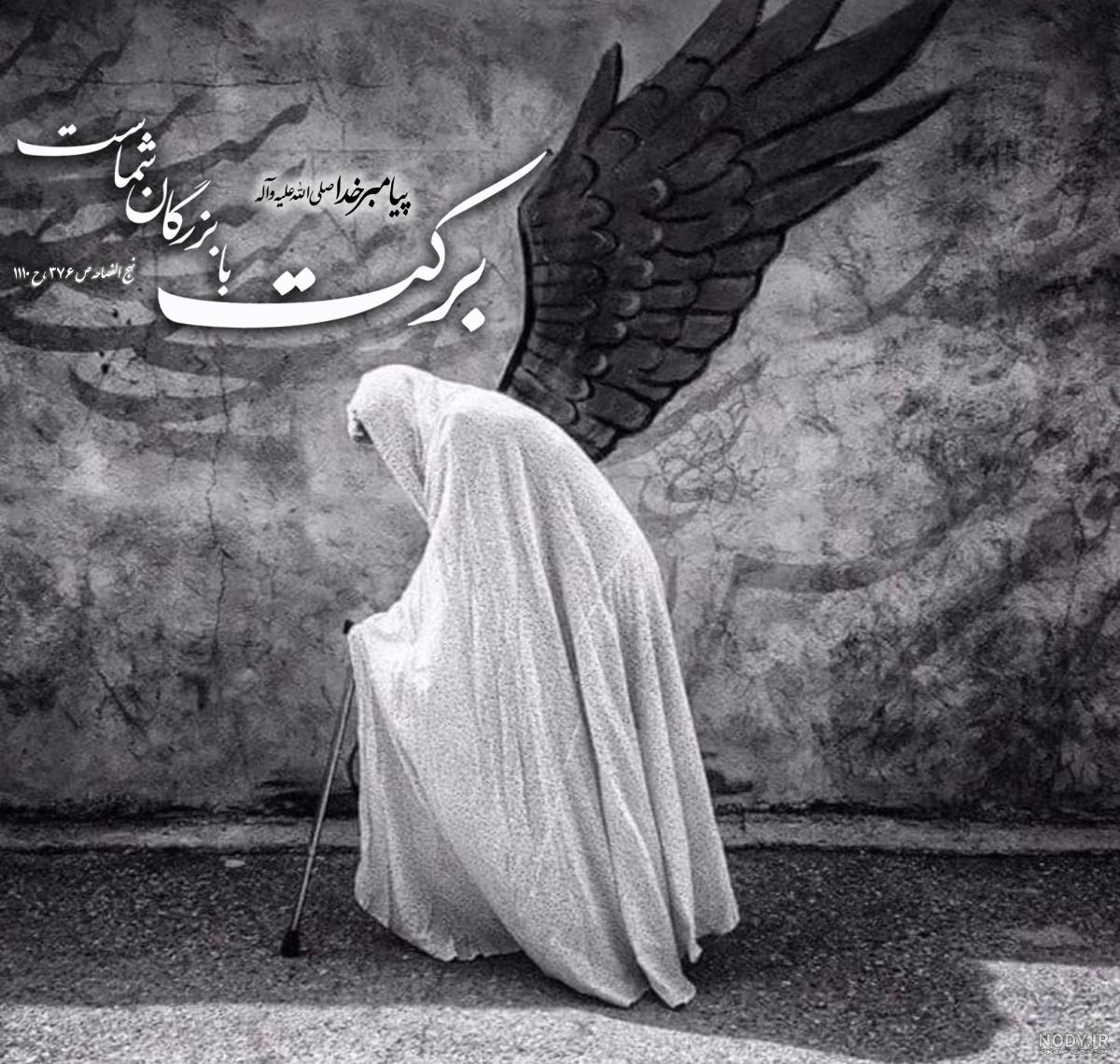 حدیث در مورد تولّد فرزند حدیث در مورد تولّد فرزند