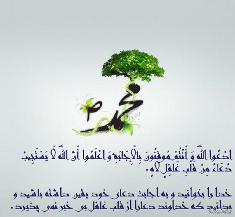حدیث درباره اخلاق و ادب حدیث درباره اخلاق و ادب