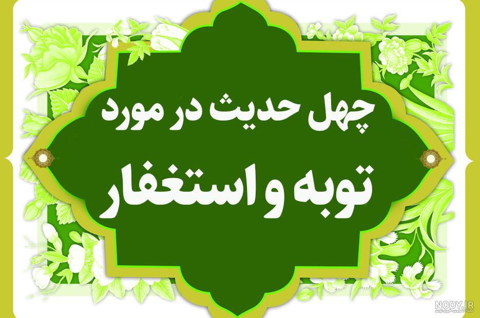 حدیث درباره محبت پدر به دختر حدیث درباره محبت پدر به دختر