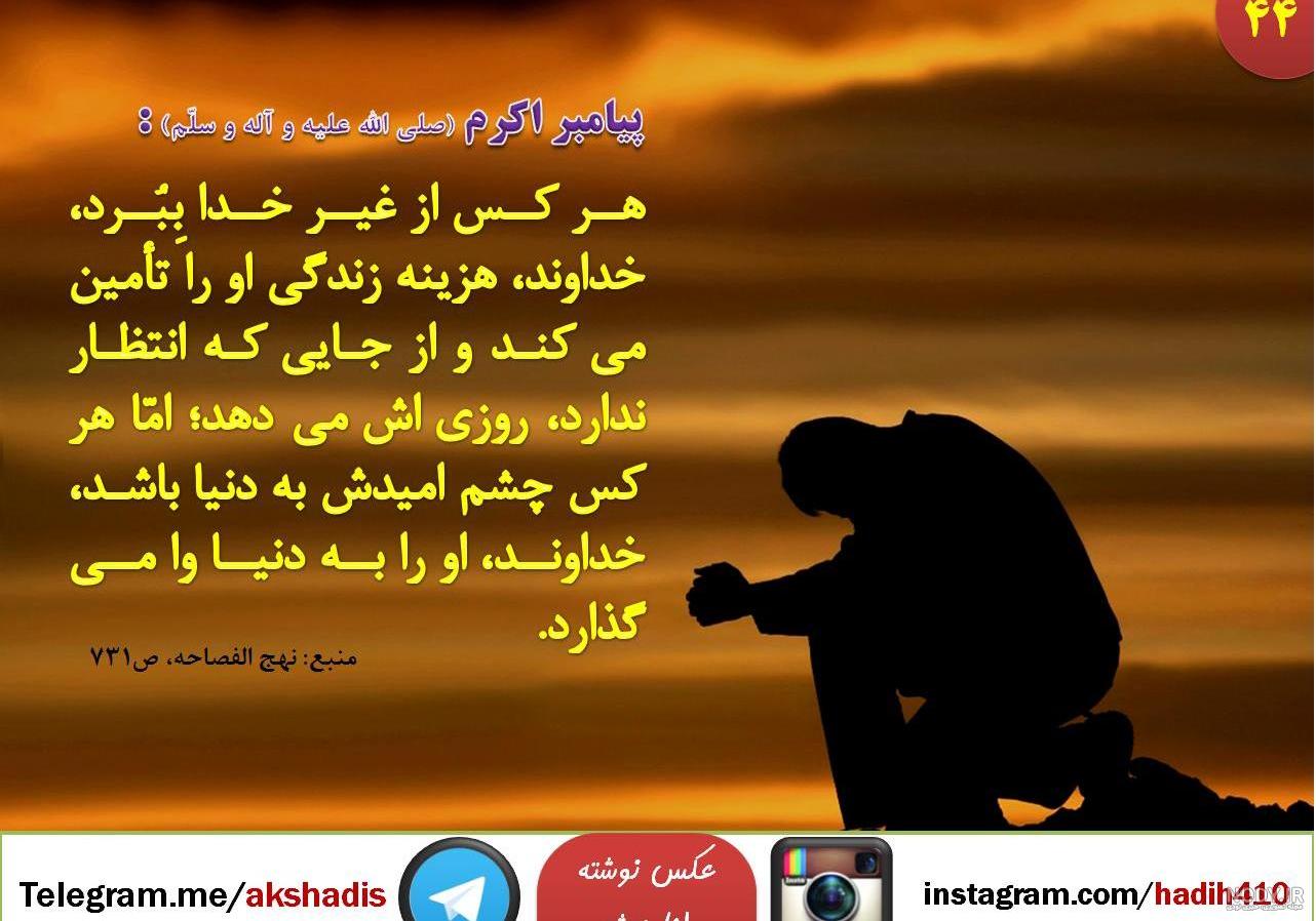 حدیث زیبا از پیامبر حدیث زیبا از پیامبر