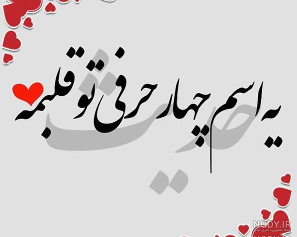 حدیثه جان تولدت مبارک