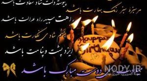خواهر آسمانی ام تولدت مبارک