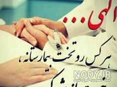 خواهری زود خوب شو
