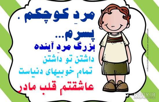 دانلود آهنگ پسرم تاج سرم امیر خدابخش