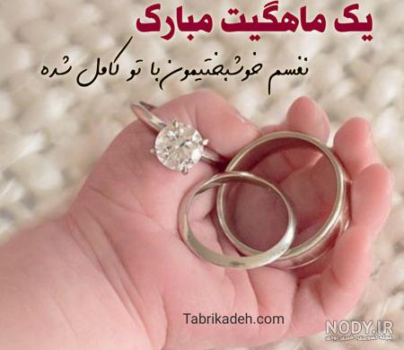 دانلود آهنگ چهار ماهگیت مبارک