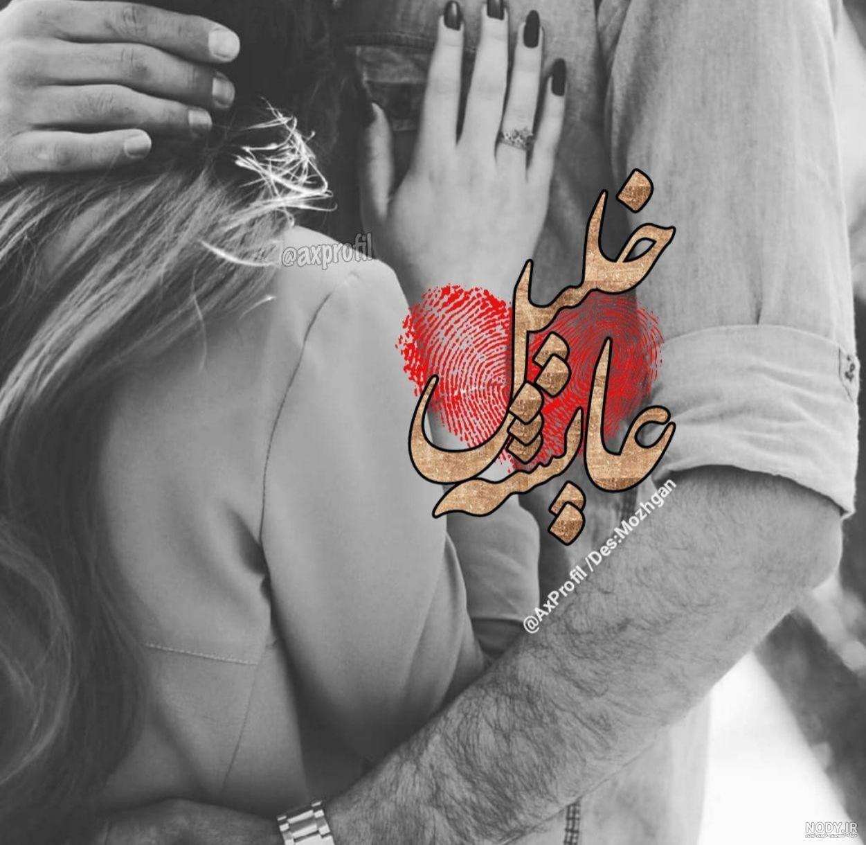 دانلود کلیپ عاشقانه حرف kh دانلود کلیپ عاشقانه حرف kh