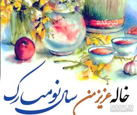 دختر خاله عزیزم عیدت مبارک دختر خاله عزیزم عیدت مبارک