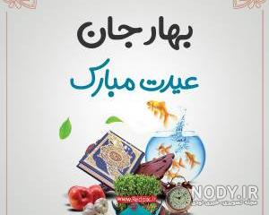 دختر زاده بهار