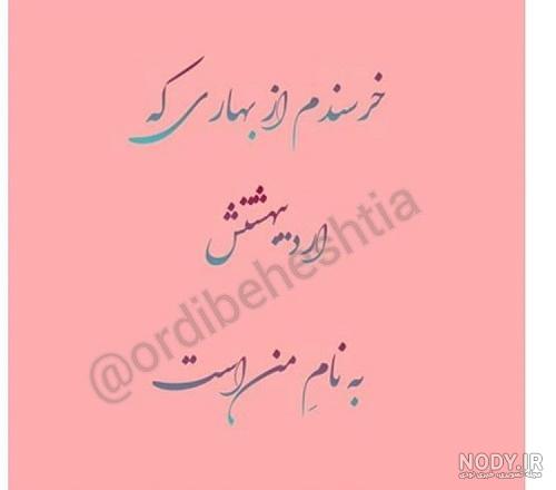 دختر زاده بهار