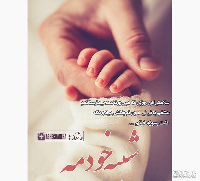 در انتظار اومدن نی نی