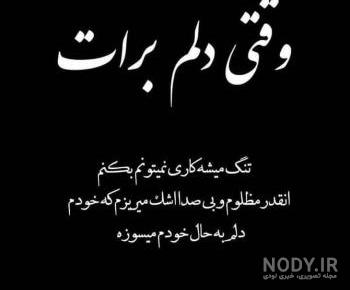 دلم برات تنگ شده بابای خوبم دلم برات تنگ شده بابای خوبم