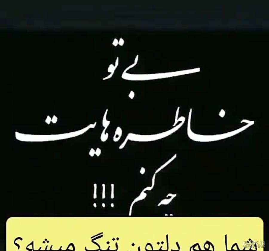 دلم برای بابام تنگ شده دلم برای بابام تنگ شده