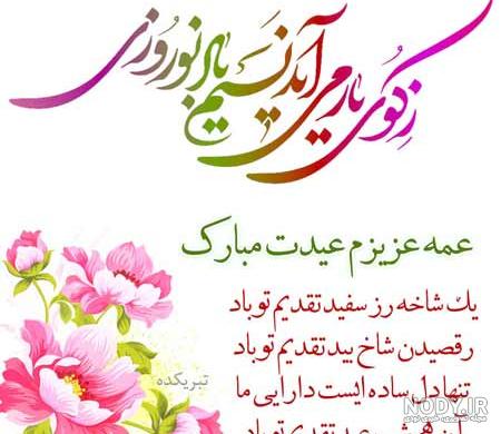 دوست عزیزم عیدت مبارک دوست عزیزم عیدت مبارک
