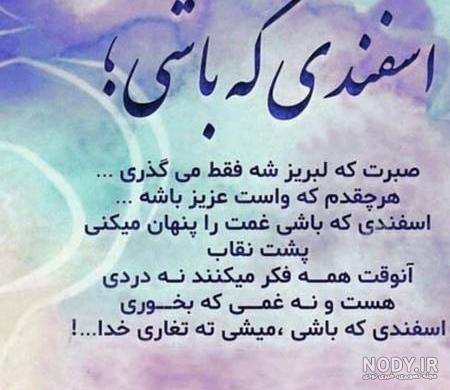 رفیق اسفند ماهی تولدت مبارک رفیق اسفند ماهی تولدت مبارک