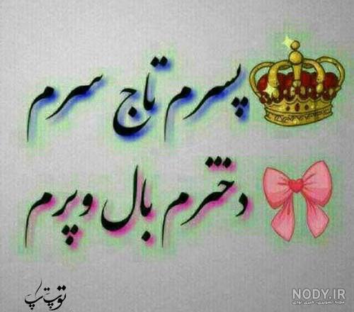 شعر برای پسرم شعر برای پسرم