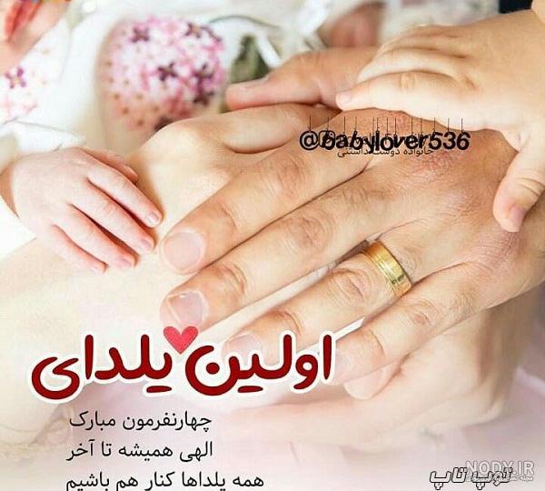 شعر در مورد همسر و فرزند شعر در مورد همسر و فرزند