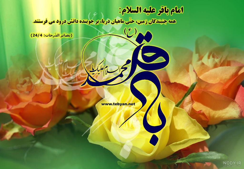شهادت امام محمد باقر