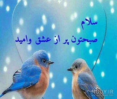 صبح بخیر انگلیسی انگیزشی