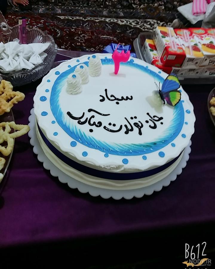 طراحی اسم سجاد به انگلیسی طراحی اسم سجاد به انگلیسی