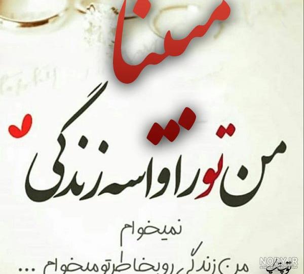 طراحی اسم مبینا با مداد طراحی اسم مبینا با مداد