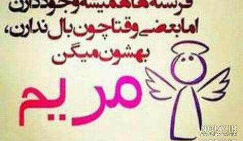 طراحی اسم مریم با مداد