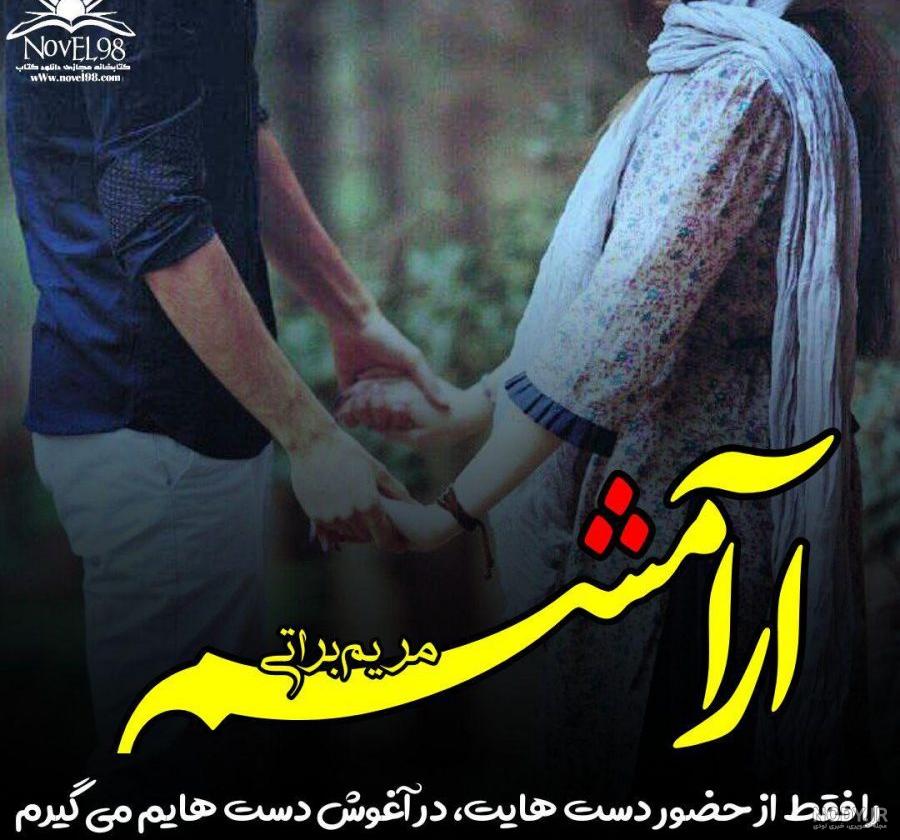 طراحی اسم مریم با مداد طراحی اسم مریم با مداد