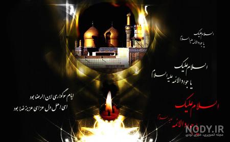 عکس امام جواد واقعی