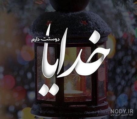 عکس امید به زندگی بدون متن