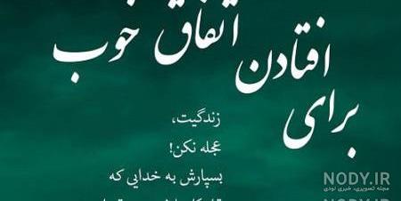 عکس امید به زندگی بدون متن عکس امید به زندگی بدون متن