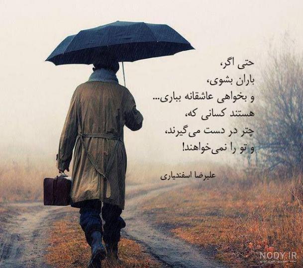 عکس باران برای پروفایل