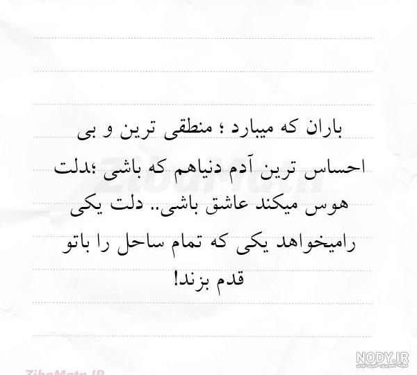 عکس باران بهاری عکس باران بهاری