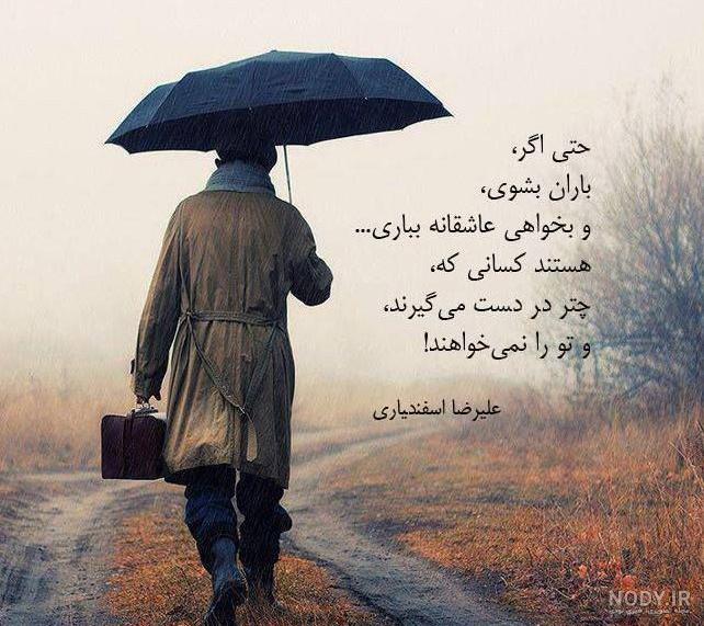 عکس باران بهاری زیبا