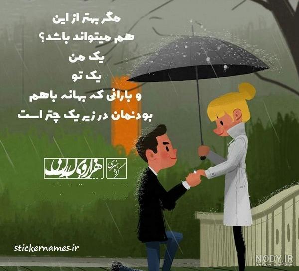 عکس باران در شب