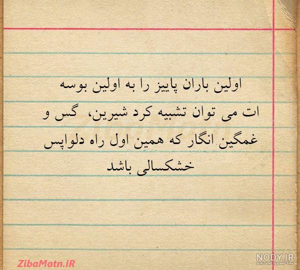 عکس باران و پنجره