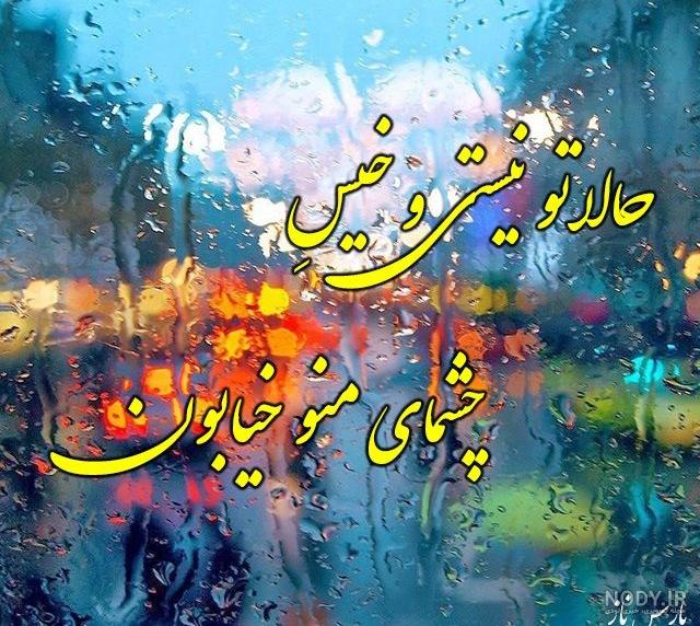 عکس بارون غمگین