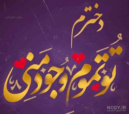 عکس برای پسرم مینویسم عکس برای پسرم مینویسم